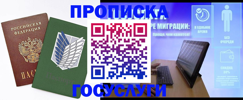 временная регистрация 2025 в Тулуне