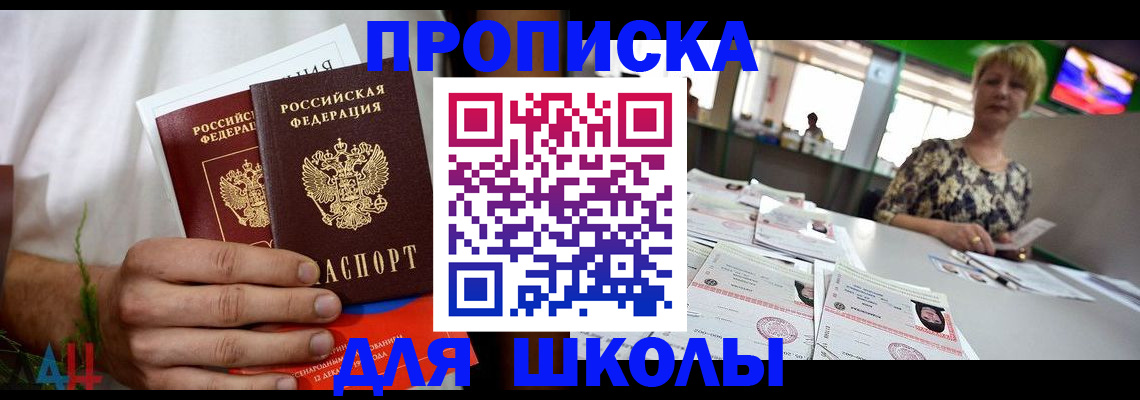 временная прописка в Тулуне