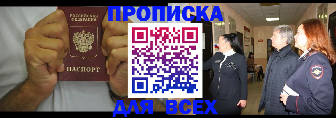 временная регистрация госуслуги в Тулуне