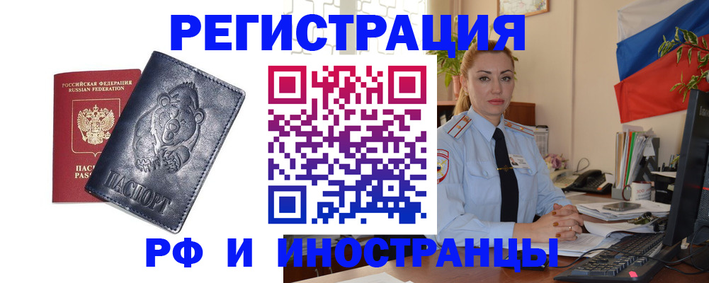 временная регистрация поиск в Тулуне