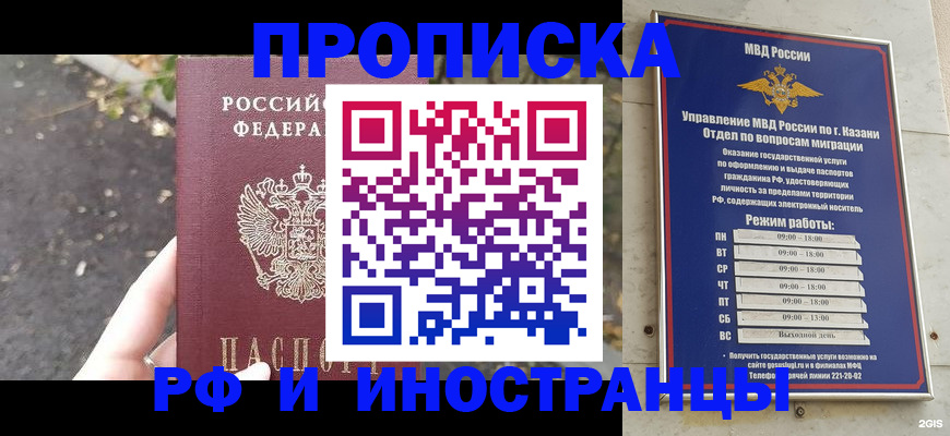 прописка поиск в Тулуне