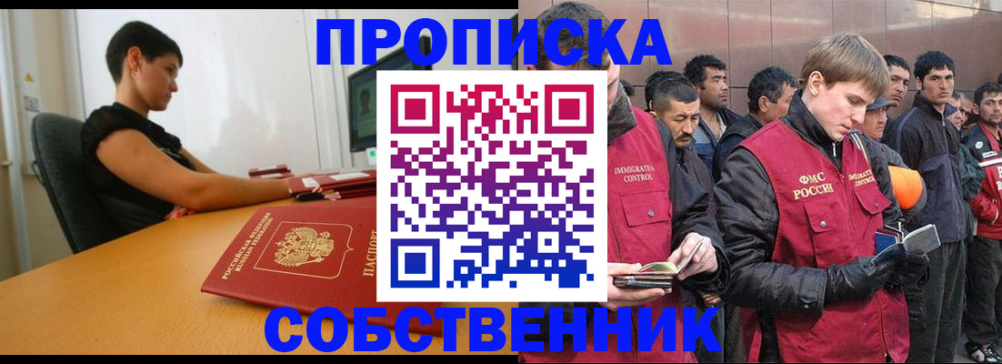 временная регистрация 2025 в Тулуне